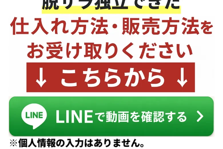 mainoriの広告のLINE誘導ボタン部分