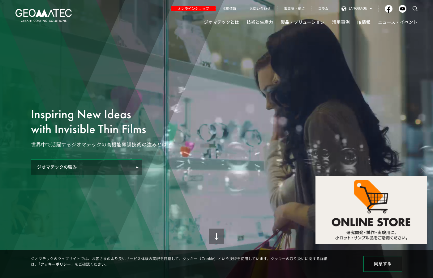 ジオマテック株式会社の公式サイト