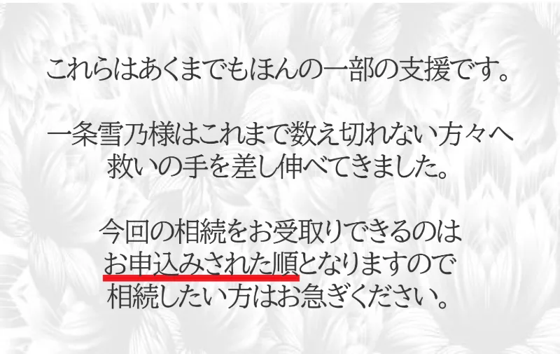 相続できる人数に達し次第終了すると急かす広告画面