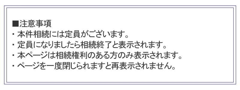 運営者名の記載がなく著作権表記のみが載る広告最下部の注意事項