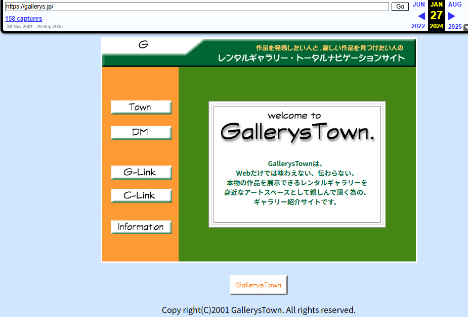 Wayback Machineに記録されたgallerys.jpの過去の姿。レンタルギャラリー紹介サイトGallerysTownのトップページが表示されている