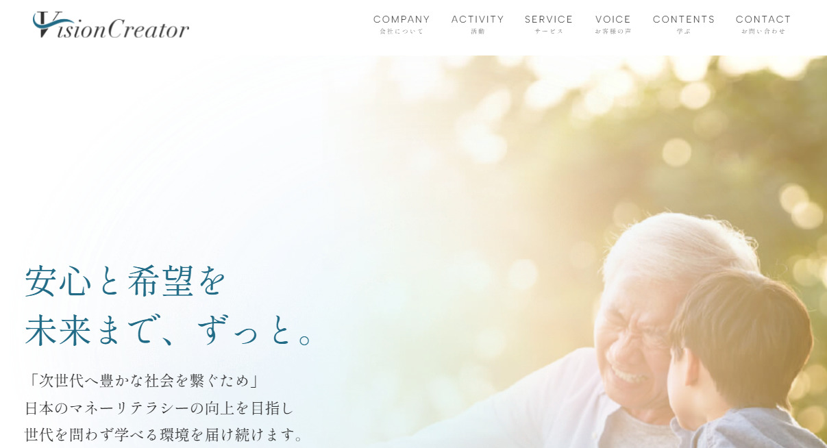 高速資産形成マネースクールの運営会社とされる株式会社VISION CREATORの公式サイト