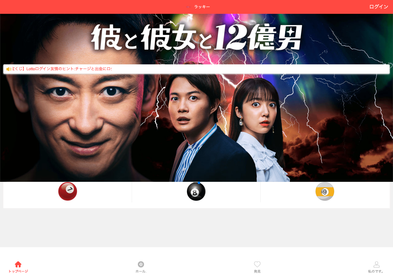 インターネットアーカイブに保存された2025年7月時点のlottoojp.topのトップページ