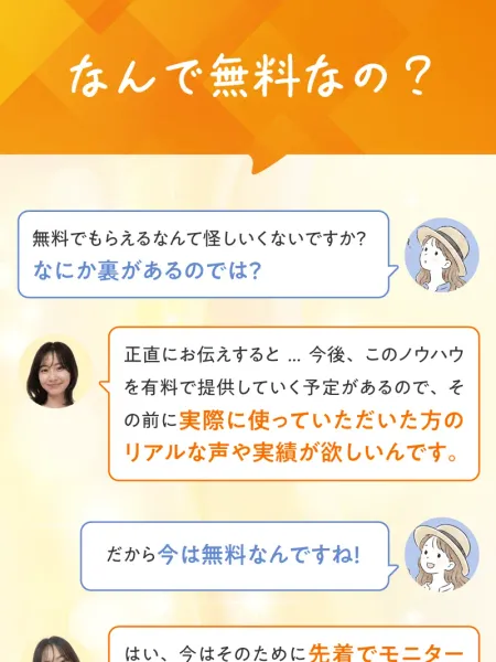 「3かんたんステップ」として、公式LINEの友だち追加と初期設定を案内する画面