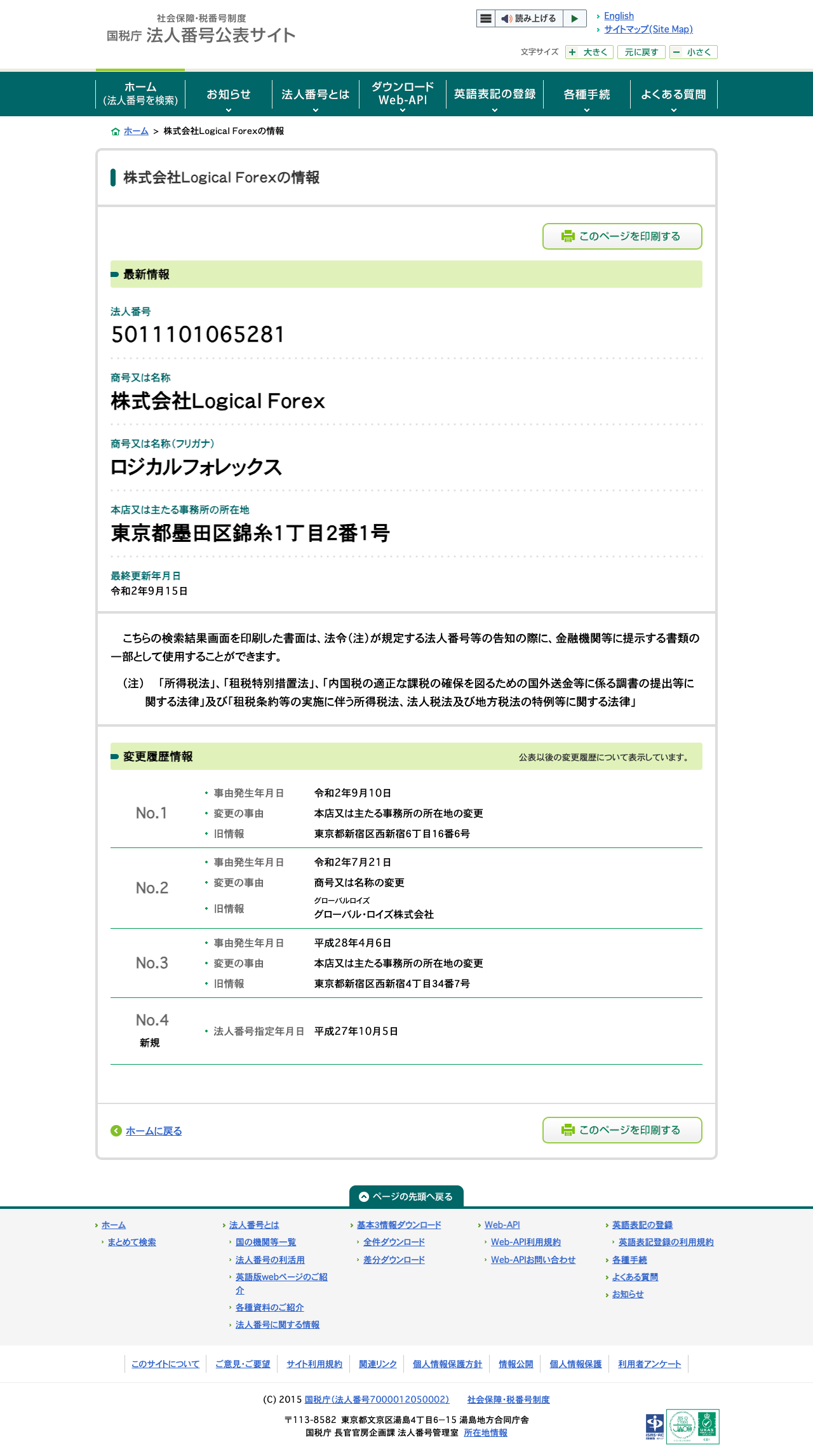 国税庁法人番号公表サイトの株式会社Logical Forexの情報。法人番号5011101065281、変更履歴に旧商号グローバル・ロイズ株式会社と表示されている