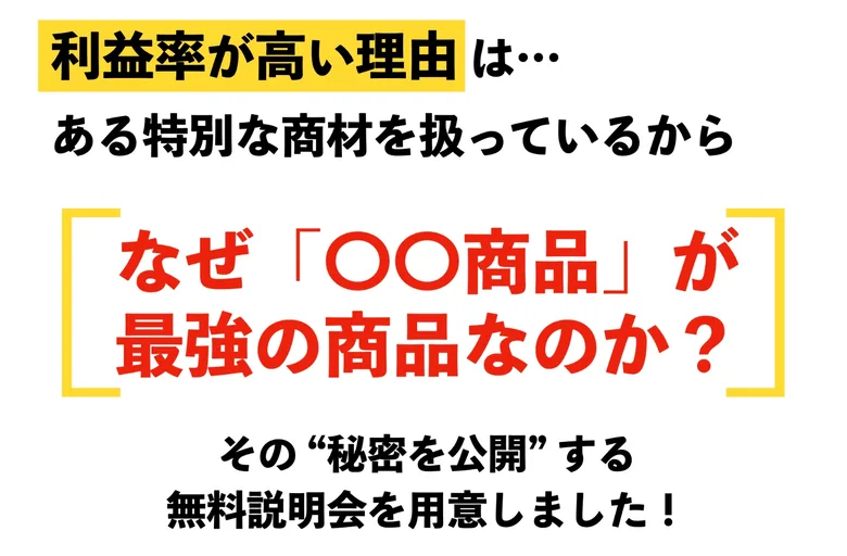 丸投げ物販の広告に掲載された体験談。40代・会社員男性が「副業のつもりが、3ヶ月で月収20万円を達成!」と語っている